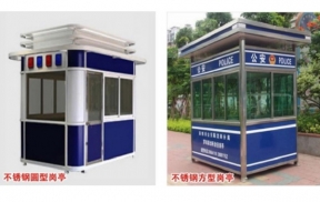 不銹鋼崗亭